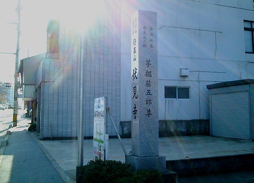 /guide/gazo512/gazo20011123/fushimiji010.jpg 伏見寺 の写真(81) 2001年11月23日