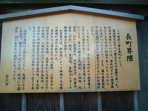 /guide/gazo512/gazo20011124/bukeyashiki086.jpg 長町武家屋敷跡・土塀の道(1) の写真(89) 2001年11月24日