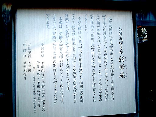 彩筆庵(跡) の写真(83) 2001年11月24日