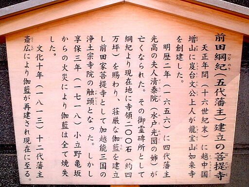 /guide/gazo512/gazo20020317/nyoraiji067.jpg 如来寺 の写真(82) 2002年03月17日