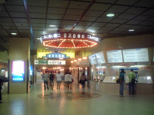 金沢百番街 の写真(82) 2002年09月15日