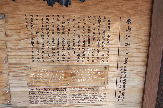 /guide/gazo540/gazo20090818/higashi-chayaDSCF7785.JPG ひがし茶屋街 の写真(87) 2009年08月18日