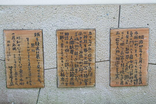 卯辰山　徳田秋声文学碑 の写真(84) 2009年09月21日