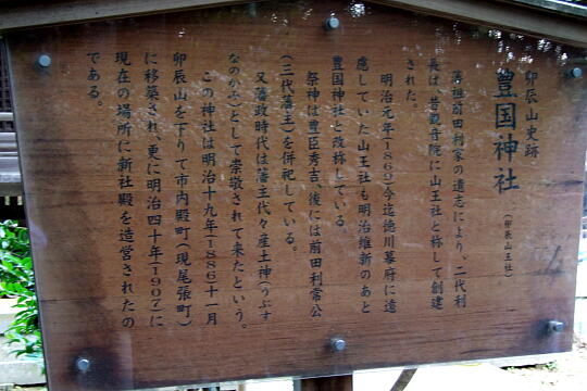 /guide/gazo540/gazo20090921/utatsuyama-sanshaDSCF0332.JPG 卯辰山三社(豊国・卯辰・愛宕神社) の写真(84) 2009年09月21日