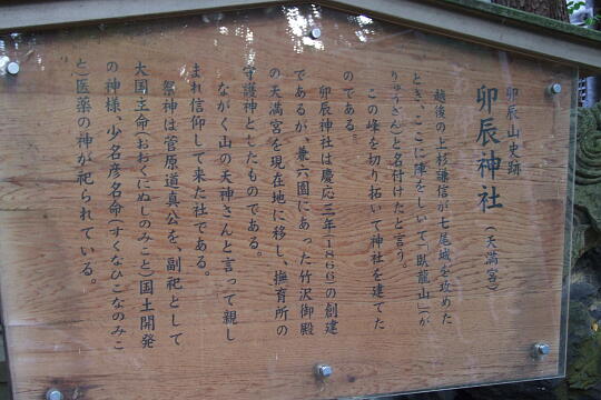 /guide/gazo540/gazo20090921/utatsuyama-sanshaDSCF0339.JPG 卯辰山三社(豊国・卯辰・愛宕神社) の写真(85) 2009年09月21日
