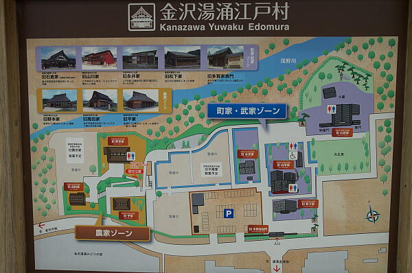 金沢湯涌江戸村 の写真(19) 2013年09月01日