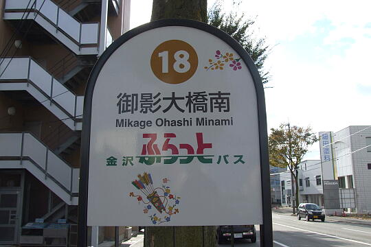 写真(87) /loopbus/gazo540/gazo20081122/fnaga-mikageohashiminami-nDSCF4657.JPG