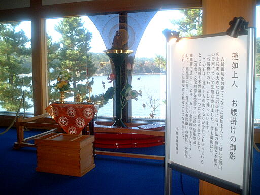 /pref-fukui/awara/g021117/rennyo-kinenkan064.jpg 蓮如上人記念館 の写真(92) 2002年11月17日