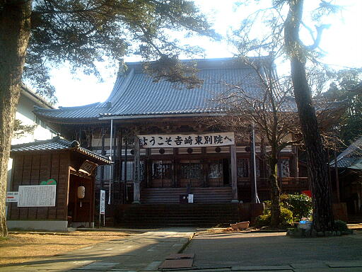 真宗本願寺派（西本願寺）吉崎別院 の写真(91) 2002年12月01日