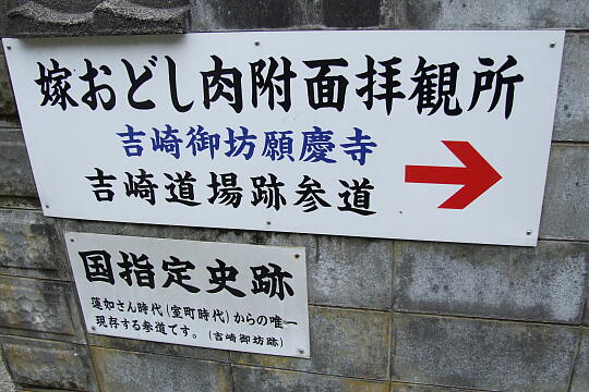/pref-fukui/awara/g080914/gankeijiDSCF2605.JPG 願慶寺(真宗大谷派) の写真(81) 2008年09月14日