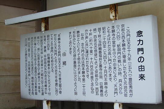 真宗本願寺派（西本願寺）吉崎別院 の写真(81) 2008年09月14日