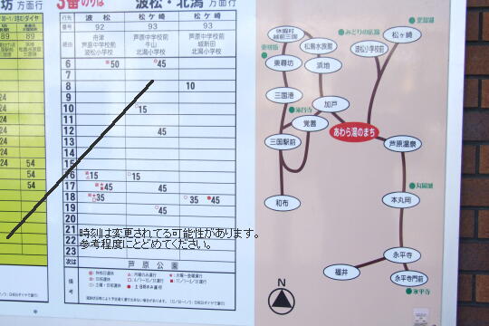 えちぜん鉄道　あわら湯のまち駅 の写真(88) 2008年10月13日