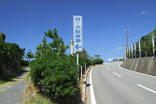 /pref-fukui/echizentown/g060903/zenigahama-bDSCF0604.JPG 銭ヶ浜(2) の写真(85) 2006年09月03日