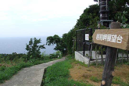 /pref-fukui/echizentown/g070902/tenbodaiDSCF8630.JPG 越前岬展望台 の写真(84) 2007年09月02日
