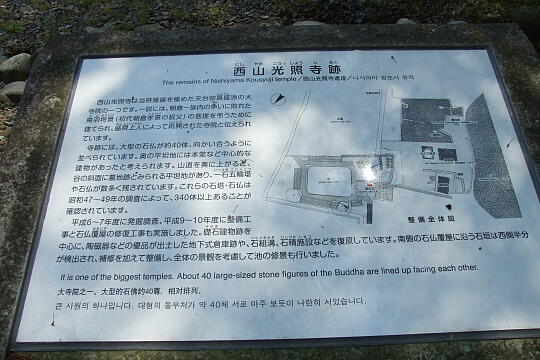 /pref-fukui/fukui/g070503/ichijodani-kDSCF5958.JPG 一乗谷 西山光照寺跡 の写真(85) 2007年05月03日