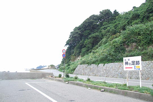 /pref-fukui/fukuikaigan/g070916/kaminoashiatoDSCF0330.JPG 神の足跡 の写真(85) 2007年09月16日