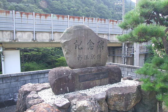 新保駅跡 の写真(85) 2007年08月26日