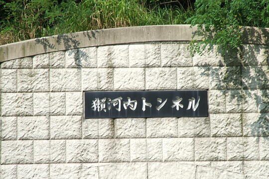 /pref-fukui/haisen/g070826/haisen-zjDSCF7756.JPG 国道の獺河内トンネル の写真(81) 2007年08月26日