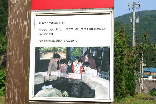 /pref-fukui/ikeda/g080518/zakomenoyakataDSCF0013.JPG ざこめの館 の写真(81) 2008年05月18日