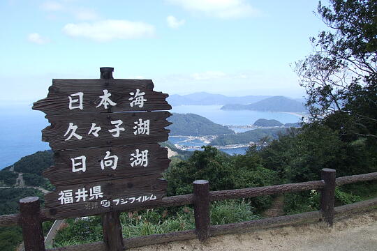 /pref-fukui/mikatagoko/g060923/sancho-eDSCF0750.JPG 山頂公園からの展望(東) の写真(82) 2006年09月23日