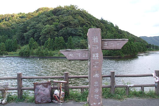 /pref-fukui/mikatagoko/g060923/seto-parkingDSCF1071.JPG 瀬戸駐車場 の写真(81) 2006年09月23日