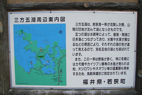 /pref-fukui/mikatagoko/g060923/seto-parkingDSCF1076.JPG 瀬戸駐車場 の写真(84) 2006年09月23日