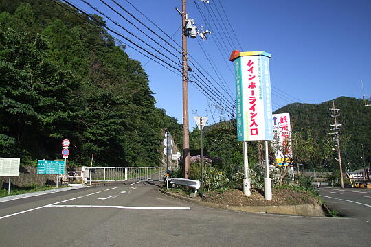 /pref-fukui/mikatagoko/g061009/rainbow-wDSCF1344.JPG レインボーライン若狭町側入口 の写真(81) 2006年10月09日