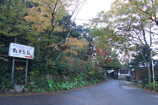 /pref-fukui/mikatagoko/g071125/kogashima-spaDSCF6124.JPG 虹岳島温泉 の写真(86) 2007年11月25日