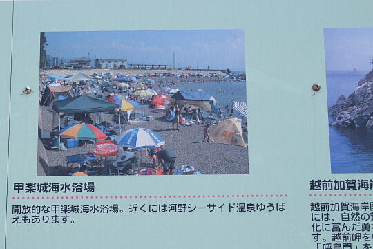 /pref-fukui/minamiechizen/g070826/kaburaki-kaisuiyokuDSCF7922.JPG 甲楽城海水浴場 の写真(89) 2007年08月26日