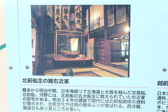 /pref-fukui/minamiechizen/g070826/kitamaeDSCF7930.JPG 北前船主の館 右近家 の写真(89) 2007年08月26日