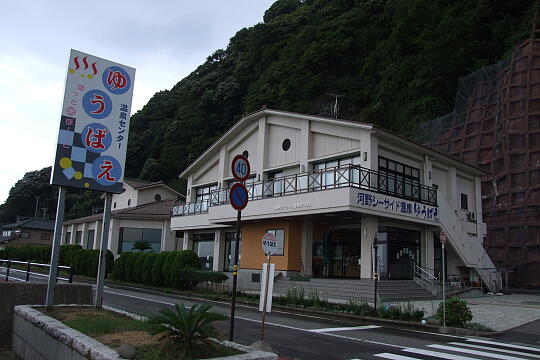 /pref-fukui/minamiechizen/g070902/yubaeDSCF8406.JPG 河野シーサイド温泉ゆうばえ の写真(82) 2007年09月02日