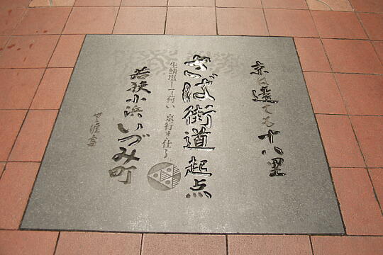 いづみ町 の写真(82) 2005年06月05日