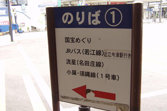 /pref-fukui/obama/g060604/kokuhomeguri-busP6047296.JPG 小浜駅前 国宝巡りバスのりば の写真(82) 2006年06月04日