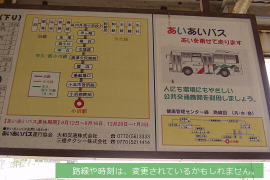 /pref-fukui/obama/g060604/obama-stnbusP6047286.JPG 小浜駅前 バスのりば の写真(81) 2006年06月04日