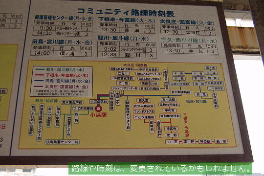 /pref-fukui/obama/g060604/obama-stnbusP6047287.JPG 小浜駅前 バスのりば の写真(82) 2006年06月04日