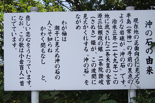 /pref-fukui/obamakogai/g061009/angel-cDSCF1596.JPG エンゼルライン 大神岩 の写真(86) 2006年10月09日