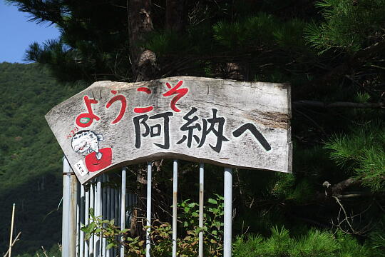 /pref-fukui/obamakogai/g061009/anoDSCF1529.JPG 阿納 の写真(82) 2006年10月09日