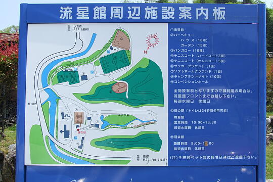 /pref-fukui/ohi/g070504/me-natashoDSCF6316.JPG 道の駅 名田庄 の写真(85) 2007年05月04日