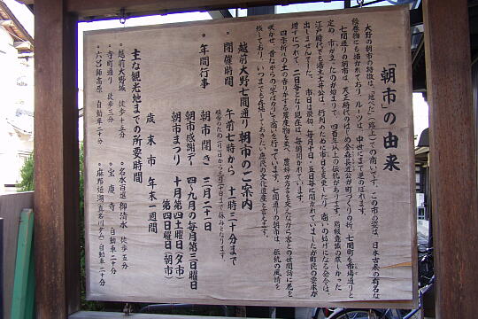 /pref-fukui/ono/g051120/asaichiPB205652.JPG 七間朝市(七間通り) の写真(81) 2005年11月20日
