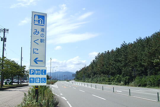 /pref-fukui/sakai/g060903/me-mikuniDSCF0514.JPG 道の駅 みくに の写真(81) 2006年09月03日