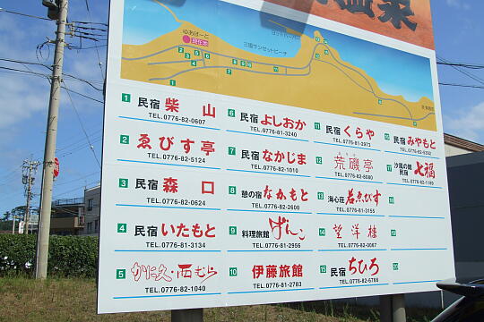 /pref-fukui/sakai/g060903/mikuni-spaDSCF0485.JPG の写真(86) 2006年09月03日