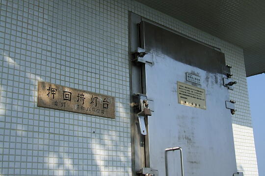 /pref-fukui/takahama/g009999/otomi-todai99612799.JPG 押回鼻灯台 の写真(82) 2000年99月99日