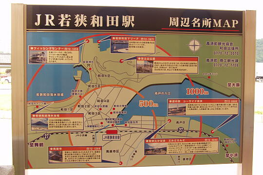 /pref-fukui/takahama/g050605/wada-stnP6054034.JPG 若狭和田駅 の写真(83) 2005年06月05日