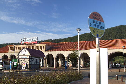 道の駅 シーサイド高浜 の写真(80) 2006年10月09日