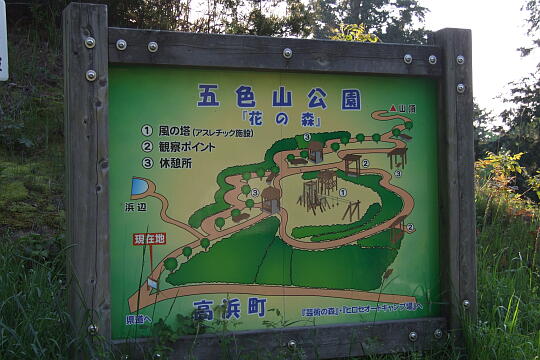 五色山公園 の写真(80) 2007年05月04日