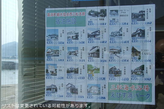 /pref-fukui/takahama/g070504/mitsumatsu-bDSCF6203.JPG 西三松(1) の写真(84) 2007年05月04日