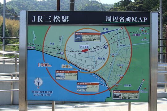 三松駅 の写真(80) 2007年05月04日
