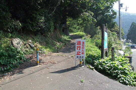 /pref-fukui/takahama/g070504/otomi-yuhodoDSCF6147.JPG 音海遊歩道 の写真(81) 2007年05月04日