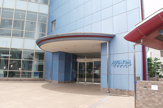 /pref-fukui/tsuruga/g060604/aquatomP6047151.JPG アクアトム の写真(81) 2006年06月04日