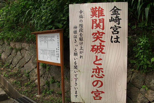 /pref-fukui/tsuruga/g060604/kanegasakiguP6047232.JPG 金崎宮(かねがさきぐう) の写真(81) 2006年06月04日